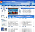 中国保监会缩略图
