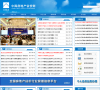 中国房地产估价师缩略图