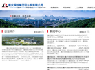重庆钢铁集团设计院缩略图