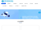 长沙思明网络科技缩略图