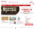 信诚人寿保险有限公司缩略图