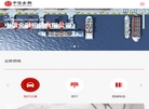 中信金融租赁网站缩略图
