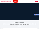 多米诺集团旗下喜多力喷码机官方网站缩略图