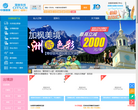 国旅在线缩略图