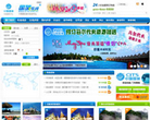 国旅在线缩略图