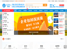 国旅国际旅行社罗湖迎春营业部缩略图