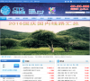 中国国旅（青岛）国际旅行社有限公司缩略图