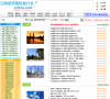 昆明中国国际旅行社缩略图