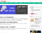 凤凰网城市频道缩略图