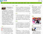 广东城市网缩略图