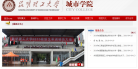 昆明理工大学城市学院缩略图