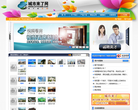 城市来了网缩略图