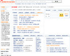 中国国际劳务信息网缩略图