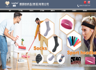 慈溪市朗辰纺织品缩略图