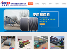青州冠诚重工机械缩略图
