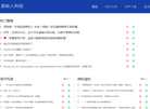 北京原始人科技缩略图