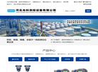 河北光科测控设备缩略图