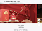 河北磁州酒业缩略图