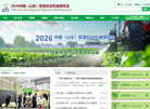 2025中国山东温室大棚及节水灌溉博览会【官网】缩略图