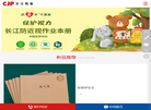 江苏长江纸业缩略图