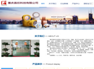 重庆昌巨科技缩略图