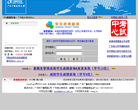广东电大教务处成绩查询平台缩略图