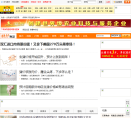 猪e网财经频道缩略图