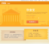 存金宝缩略图