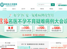 郑州长江中医院缩略图