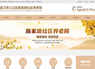 武汉市江汉区陈家墩社区养老院缩略图