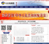 长江航道局缩略图
