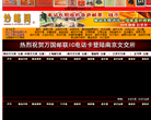 炒邮网缩略图
