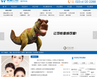诚嘉口腔矫正科缩略图