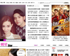 超级明星娱乐网缩略图