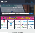 中国人才热线缩略图
