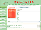 山东省寄生虫病防治研究所缩略图