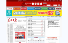长江日报数字报缩略图