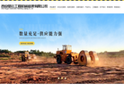 西安蜀云工程机械租赁缩略图