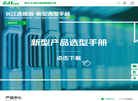 长江连接器缩略图