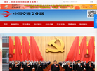 中交联合咨询缩略图