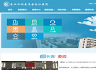 长江水利委员会长江医院缩略图