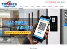 深圳市创佳威智能设备缩略图