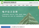 山东创静伟业环保工程缩略图