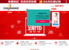 天津创客财务管理缩略图