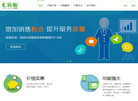 商客通尚景科技缩略图