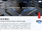 深圳市创科捷佳电子缩略图