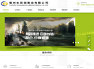 福州长昆润滑油缩略图