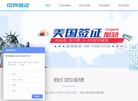 中岚旅行社缩略图