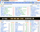 茌平信息网缩略图