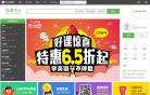 沪江网校缩略图